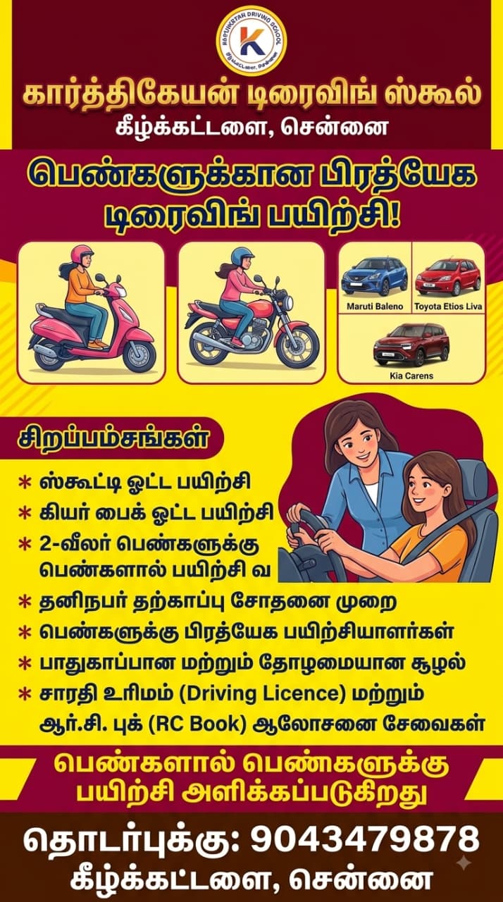 Special driving training for women poster (maroon)