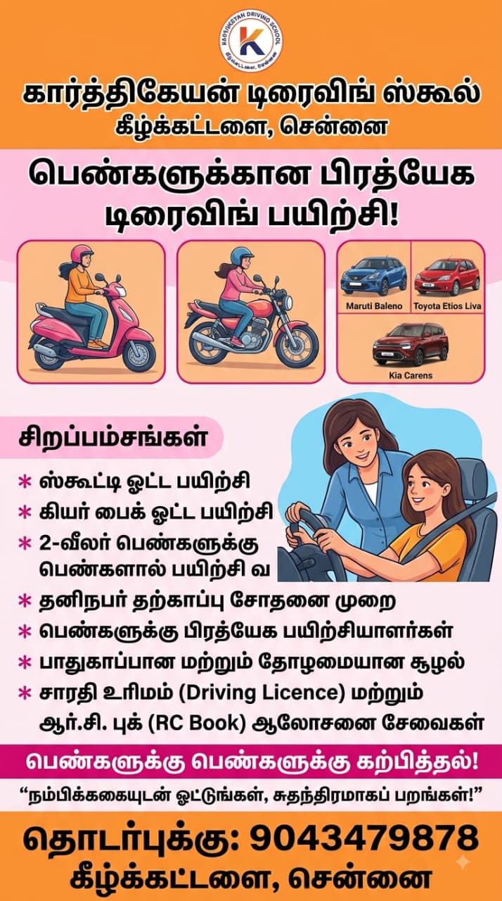 Special driving training for women poster (pink)